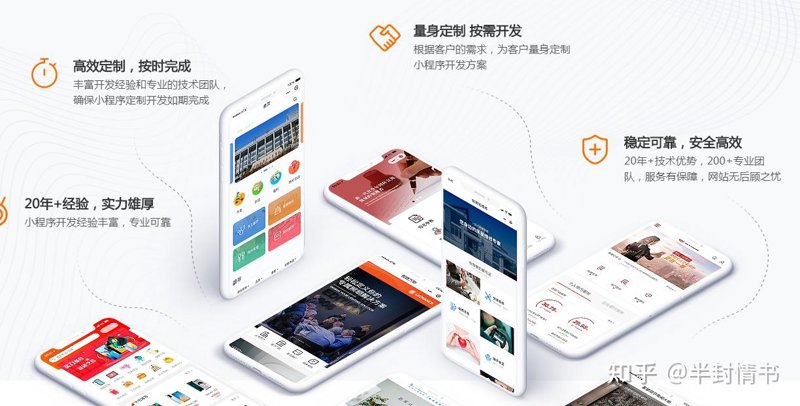 小程序开发外包：趋势与应用前景