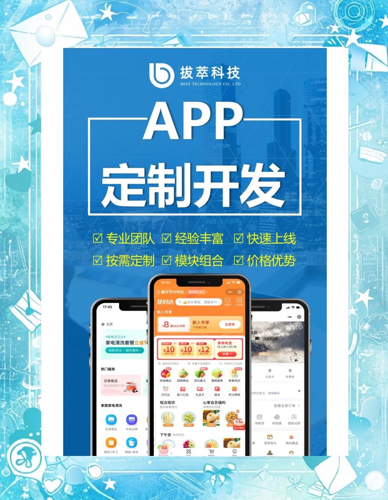 小程序开发外包：趋势与应用前景